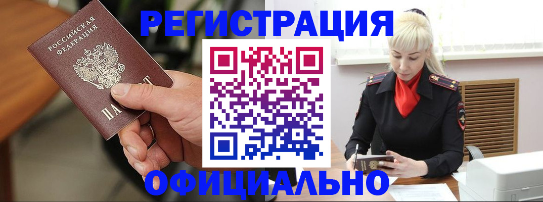 временная регистрация госуслуги в Волжском