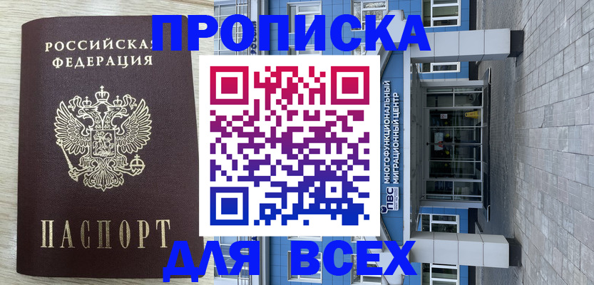 регистрация для школы в Волжском